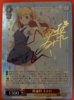 2026年最新】ラブライブ SP サインの人気アイテム - メルカリ