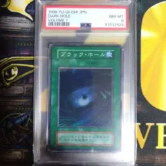 2026年最新】ブラックホール psaの人気アイテム - メルカリ