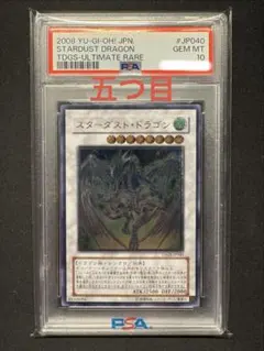 2026年最新】スターダストドラゴン レリーフ psaの人気アイテム - メルカリ