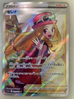 2026年最新】セレナポケカの人気アイテム - メルカリ