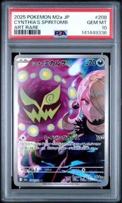 2026年最新】シロナ psa10の人気アイテム - メルカリ