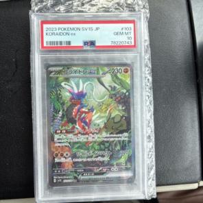 2026年最新】コライドンex ur psa10の人気アイテム - メルカリ