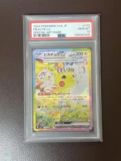 2026年最新】ピカチュウ sar psa 超電ブレイカーの人気アイテム - メルカリ
