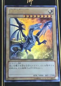 2026年最新】遊戯王 青眼の白龍 vjmp－jp080の人気アイテム - メルカリ
