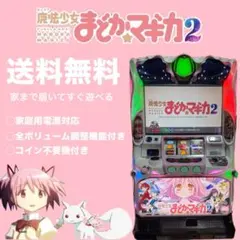 2026年最新】まどかマギカ2 実機の人気アイテム - メルカリ