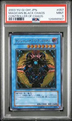 2026年最新】ブラックマジシャン レリーフ psaの人気アイテム - メルカリ