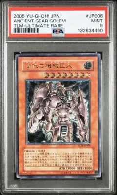 2026年最新】古代の機械巨人 レリーフ psaの人気アイテム - メルカリ