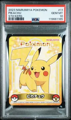 2026年最新】丸美屋 ポケモン psaの人気アイテム - メルカリ