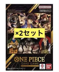 2026年最新】プレミアムカードコレクション リーダーコレクションの