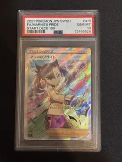 2026年最新】マリィのプライド psa9の人気アイテム - メルカリ