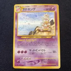 2026年最新】ポケモンカードヤドキングの人気アイテム - メルカリ