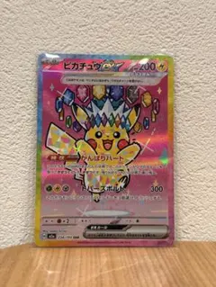 2026年最新】ピカチュウex sarの人気アイテム - メルカリ