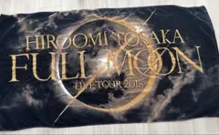 2026年最新】登坂広臣 タオルの人気アイテム - メルカリ