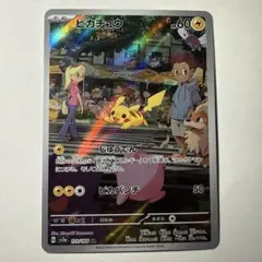 2026年最新】ポケカ151 ピカチュウarの人気アイテム - メルカリ