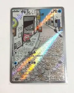 2026年最新】ポケモンカード ヤドンarの人気アイテム - メルカリ