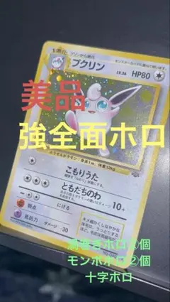 2026年最新】全面ホロの人気アイテム - メルカリ