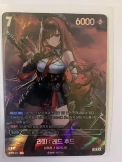 勝利の女神NIKKE NIVEL ARENA ニベルアリーナ ラピ・レッドフード