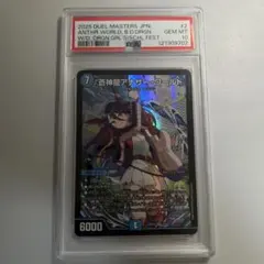 2026年最新】デュエルマスターズ 初期 psaの人気アイテム - メルカリ