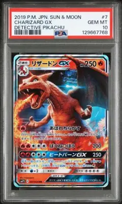 2026年最新】リザードンgx 名探偵の人気アイテム - メルカリ