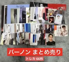 2026年最新】バーノンの人気アイテム - メルカリ