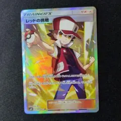 2026年最新】レッドの挑戦SRの人気アイテム - メルカリ
