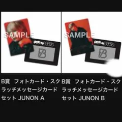 2026年最新】be:first オンラインくじ junonの人気アイテム - メルカリ