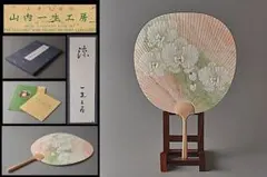 2026年最新】山内一生 和紙の人気アイテム - メルカリ