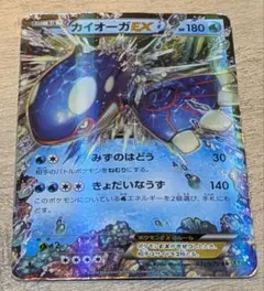 カイオーガEX RR XY5 タイダルストーム 031/070 - メルカリ