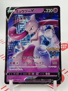 2026年最新】ミュウツーv プロモの人気アイテム - メルカリ