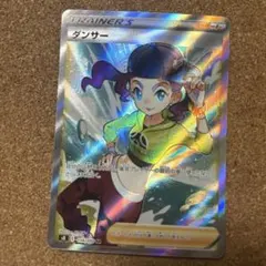 2026年最新】ダンサー S8 114/100の人気アイテム - メルカリ