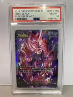 2026年最新】ゴクウブラック psa10の人気アイテム - メルカリ