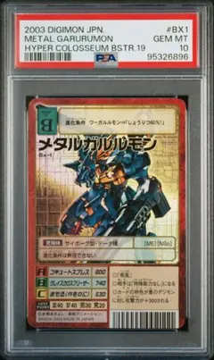 2026年最新】メタルガルルモン psaの人気アイテム - メルカリ