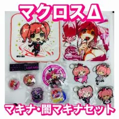 2026年最新】マキナ・中島の人気アイテム - メルカリ