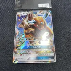 2026年最新】ケンタロスGX SRの人気アイテム - メルカリ