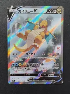 2026年最新】カイリューv sr s7rの人気アイテム - メルカリ