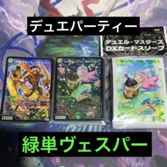 2026年最新】ゲイルヴェスパー デッキの人気アイテム - メルカリ