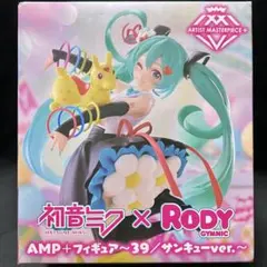 2026年最新】初音ミク フィギュア ampの人気アイテム - メルカリ