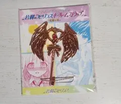 2026年最新】片翼のラビリンス 鍵の人気アイテム - メルカリ