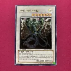 2026年最新】遊戯王 レリーフ 韓国の人気アイテム - メルカリ