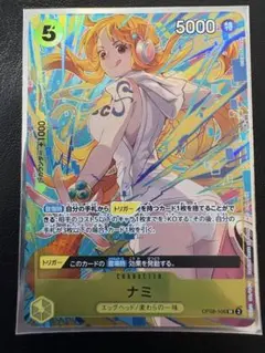 2026年最新】ナミ プロモ マッチングバトルの人気アイテム - メルカリ