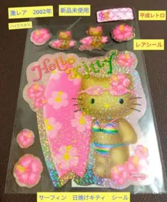 2026年最新】日焼けキティサーフィンの人気アイテム - メルカリ