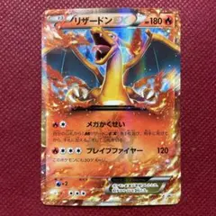 2026年最新】リザードン ex コロコロの人気アイテム - メルカリ