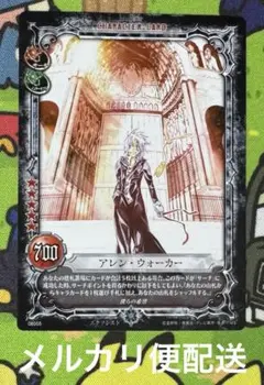 2026年最新】d.gray-man カード アレンの人気アイテム - メルカリ