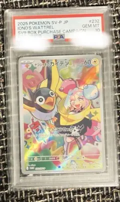 2026年最新】ナンジャモのカイデン psa10の人気アイテム - メルカリ
