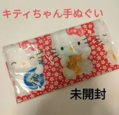 2026年最新】七福きてぃねこの人気アイテム - メルカリ
