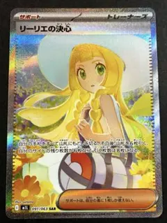 2026年最新】リーリエの決心SRの人気アイテム - メルカリ