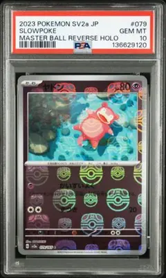 2026年最新】ヤドン マスターボールミラー psa10の人気アイテム - メルカリ