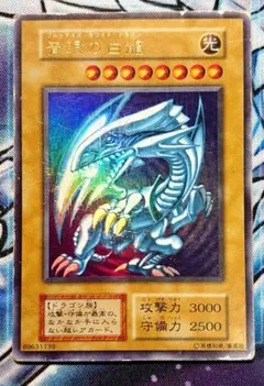 2026年最新】遊戯王 ブルーアイズホワイトドラゴン初期の人気アイテム
