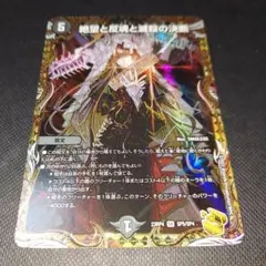 2026年最新】絶望 金トレジャーの人気アイテム - メルカリ