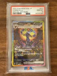 2026年最新】テラスタルフェスex ブラッキー sar psa10の人気アイテム